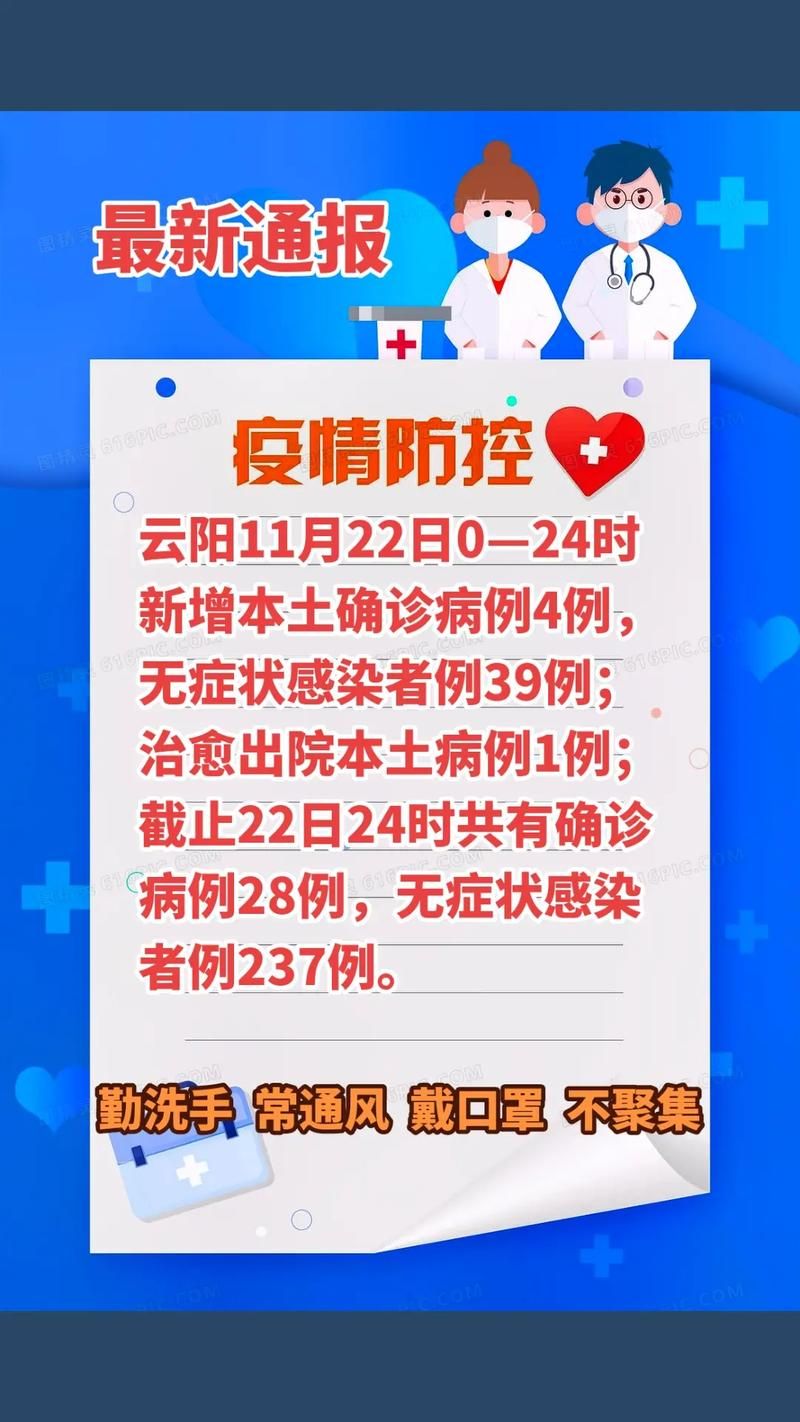 【日照市市辖区新增1例无症状感染者  日照市市辖区疫情防控最新通报】