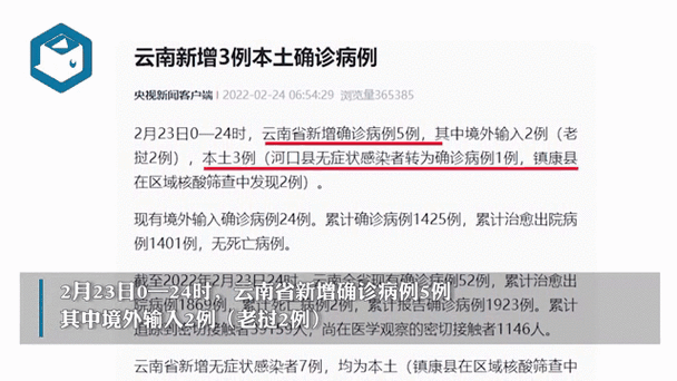 河口新增1例无症状感染者 河口疫情防控最新通报