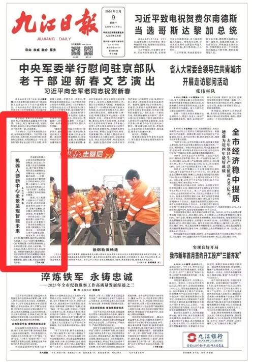 2022年3月23日九江新增确诊病例情况