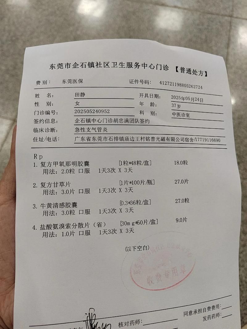 2022年7月9日江门新增确诊病例情况_4743