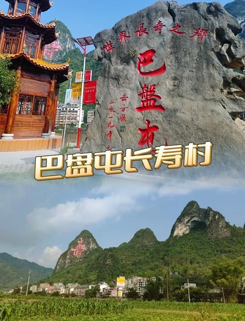 【巴马:长寿之乡的零感染记录与地理屏障下的防疫实践】