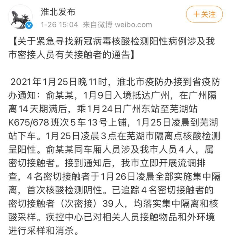 本地确诊+3,河源市通报新增病例情况