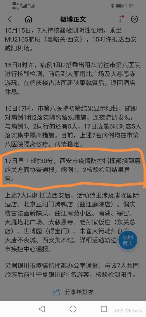 【华县新增1例无症状感染者 华县疫情防控最新通报】