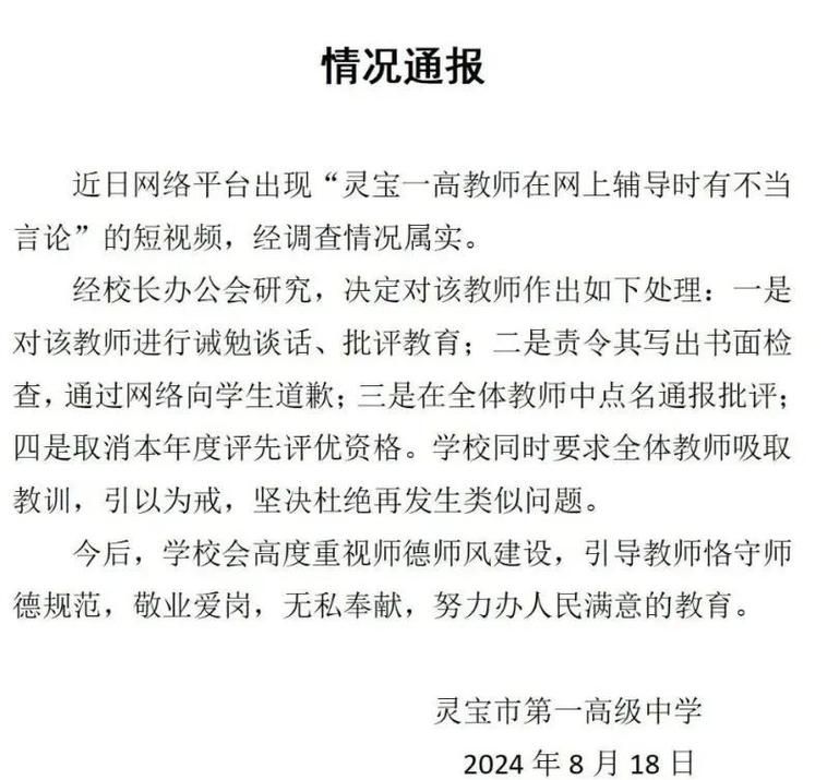 本地确诊+1,灵宝通报新增病例情况