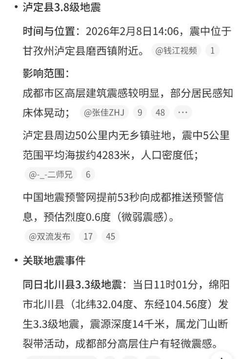 北川新增1例无症状感染者 北川疫情防控最新通报