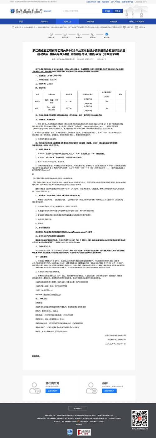 【31省新增本土12例(31省新增本土8例)，兰溪疫情引关注】