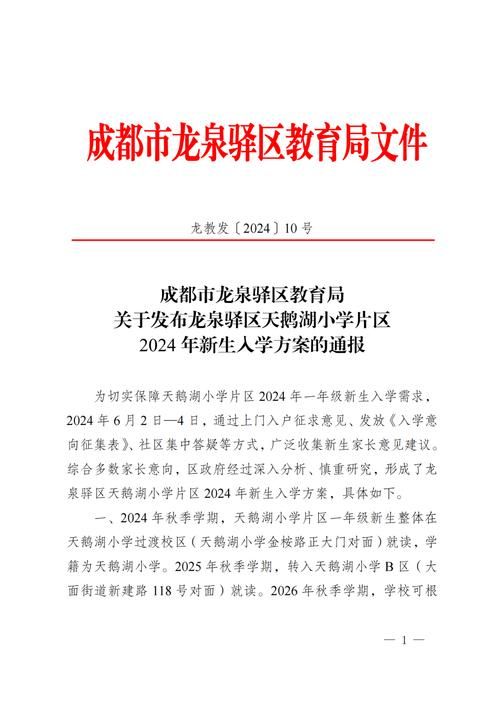 本地确诊+3,龙泉通报新增病例情况_24535