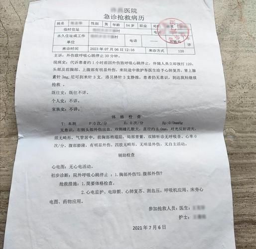 2022年11月25日保康新增确诊病例情况