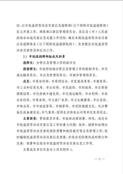 郴州新增1例无症状感染者 郴州疫情防控最新通报