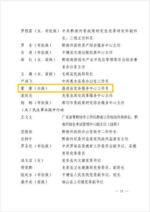 31省区市新增12例本土确诊，荔波疫情最新消息