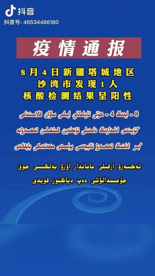 【乌兰察布市市辖区新增1例无症状感染者 乌兰察布市市辖区疫情防控最新通报】
