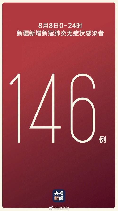 阿克苏新增1例无症状感染者  阿克苏疫情防控最新通报_34153