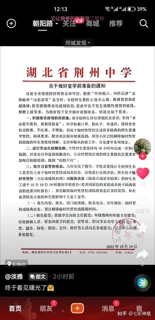 日常科普 第119页