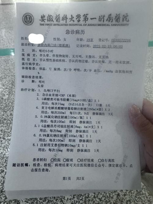 2022年5月8日鲁山新增确诊病例情况