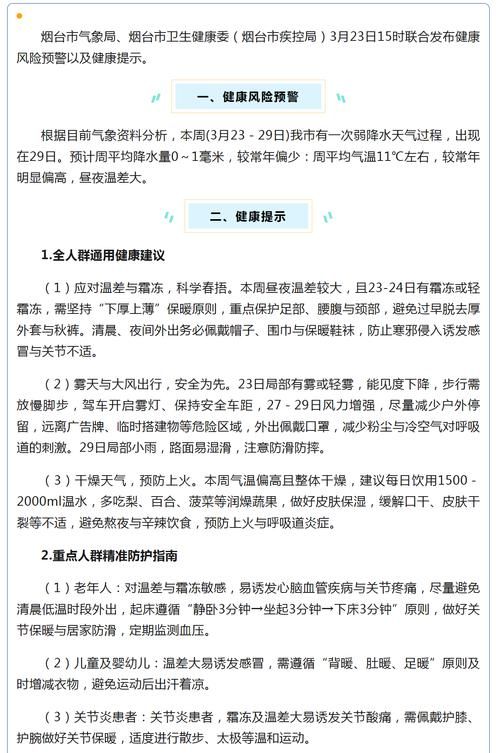 烟台市市辖区新增1例无症状感染者  烟台市市辖区疫情防控最新通报_18305