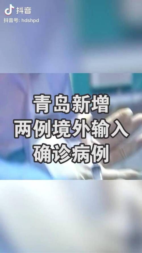 2022年3月5日青岛新增确诊病例情况