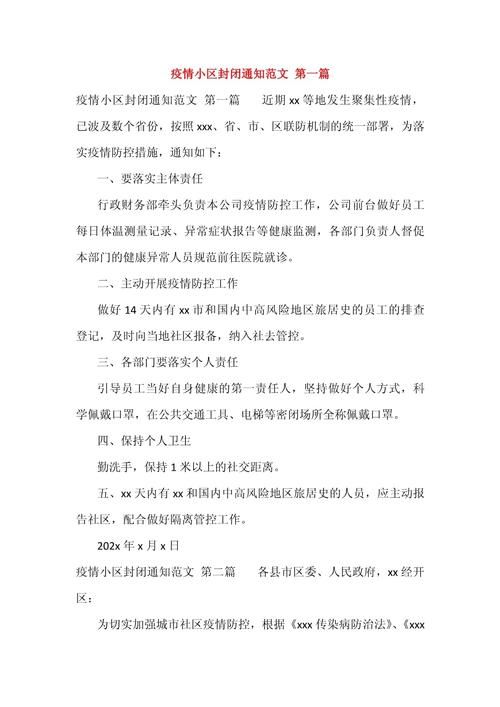 城关区新增1例无症状感染者  城关区疫情防控最新通报