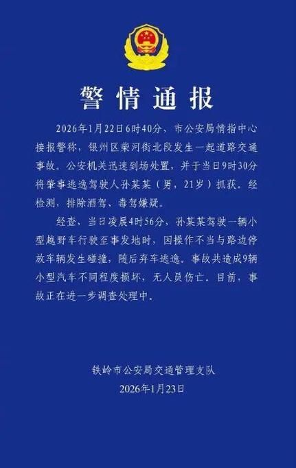 本地确诊+3，带岭区通报新增病例情况_26356