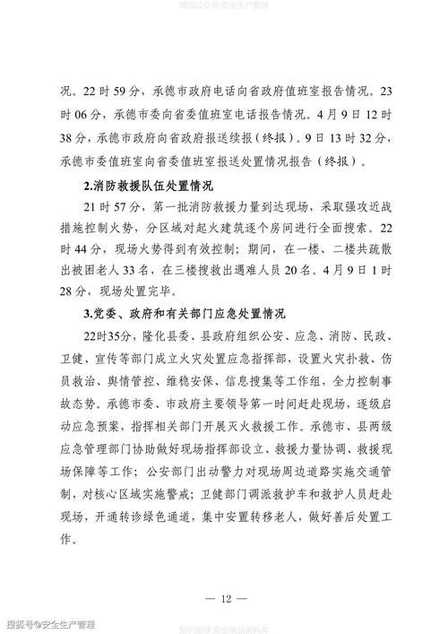 2022年4月12日闻喜新增确诊病例情况_35378