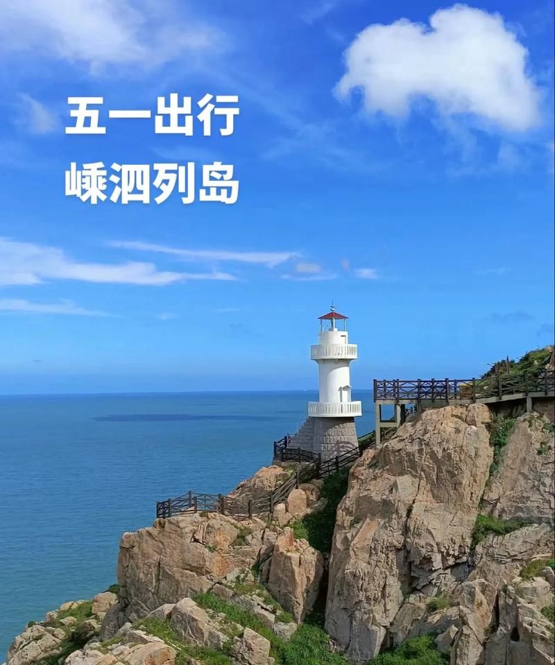 海岛屏障与零感染愿景：嵊泗列岛的防疫地理逻辑