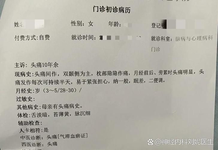 2022年3月15日浮山新增确诊病例情况