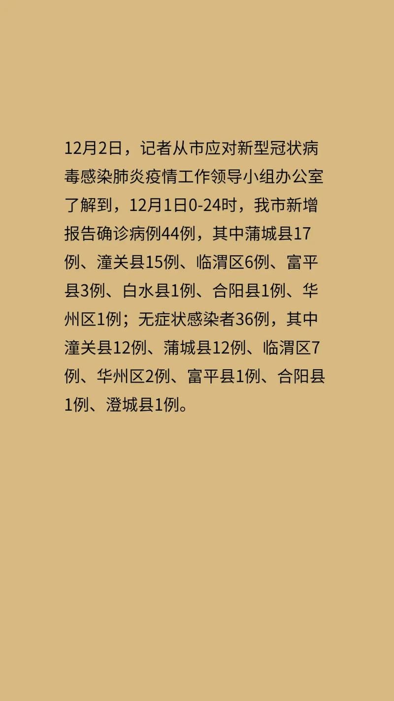 潼关新增1例无症状感染者  潼关疫情防控最新通报