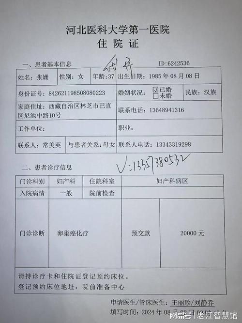 2022年11月28日元宝山区新增确诊病例情况