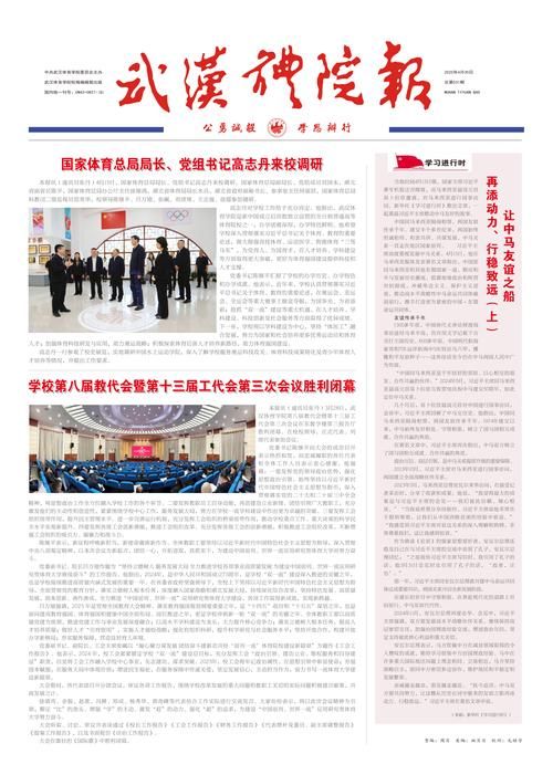 日常科普 第114页