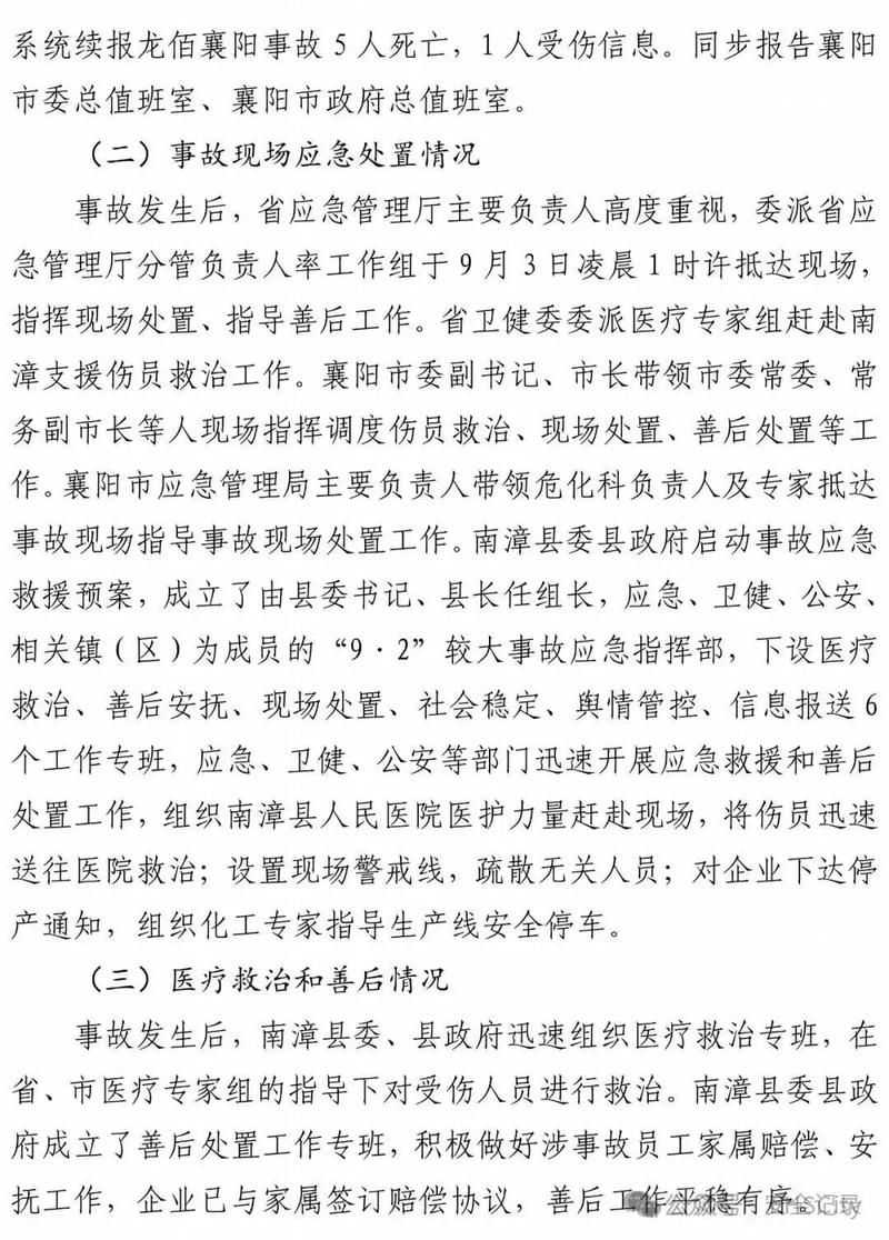 2022年8月19日商洛市新增确诊病例情况_14502