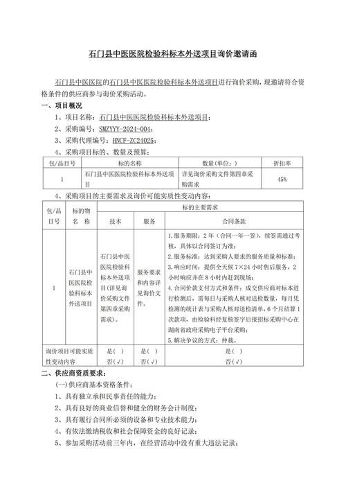 石门县新增1例无症状感染者  石门县疫情防控最新通报