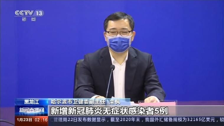 【2022年3月21日哈尔滨五常市新增确诊病例情况】