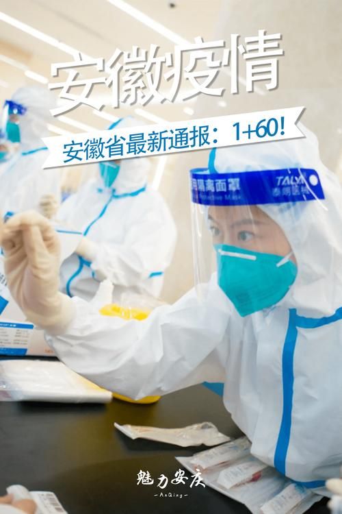 裕安区新增1例无症状感染者  裕安区疫情防控最新通报