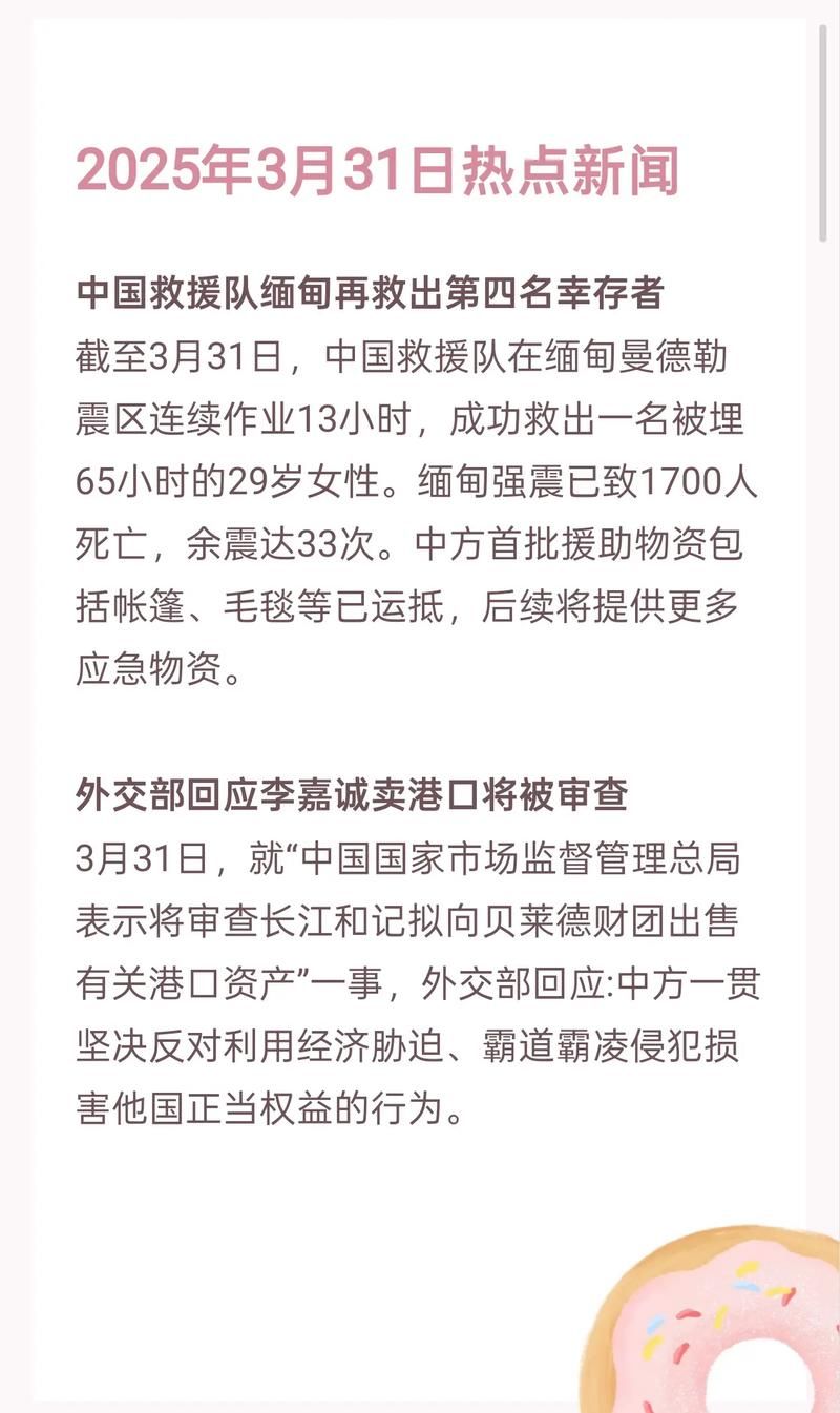 31省新增本土12例(31省新增本土0例)，且末县突发疫情引关注！