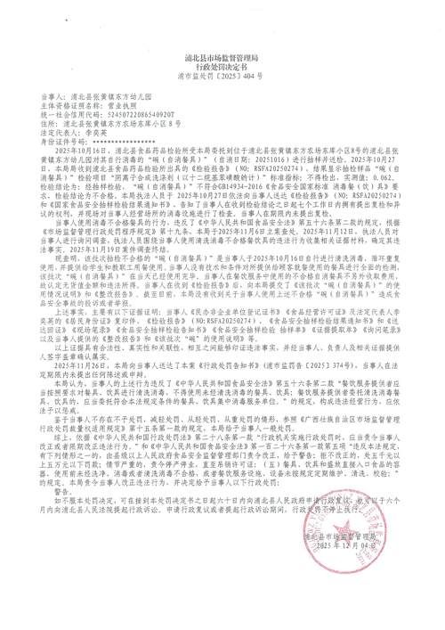 2022年4月8日镇赉新增确诊病例情况_36000