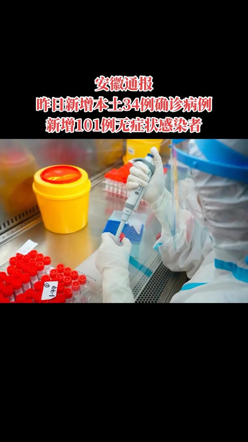 【福安市新增1例无症状感染者  福安市疫情防控最新通报】