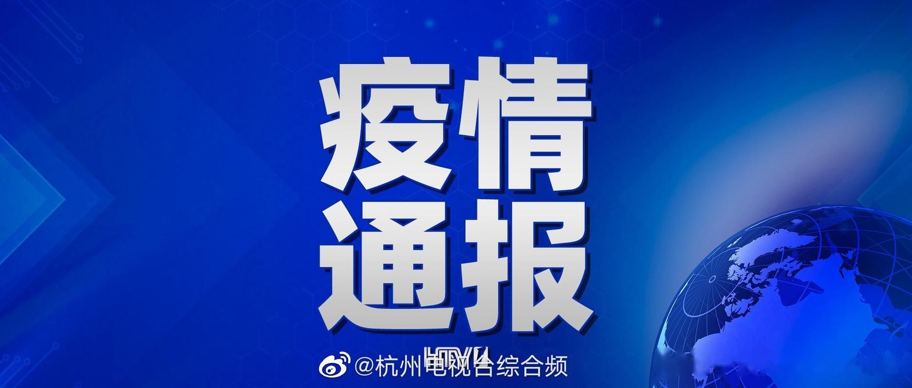 【湘东区新增1例无症状感染者  湘东区疫情防控最新通报_23927】