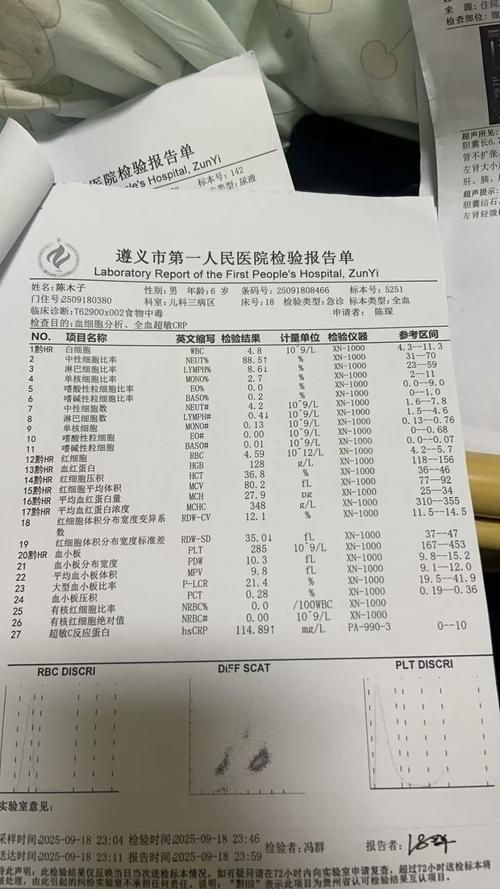 2022年9月19日贵阳新增确诊病例情况