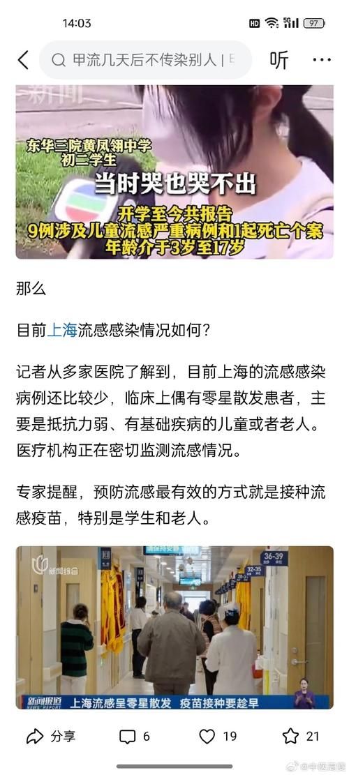 宝山区新增1例无症状感染者  宝山区疫情防控最新通报_32896