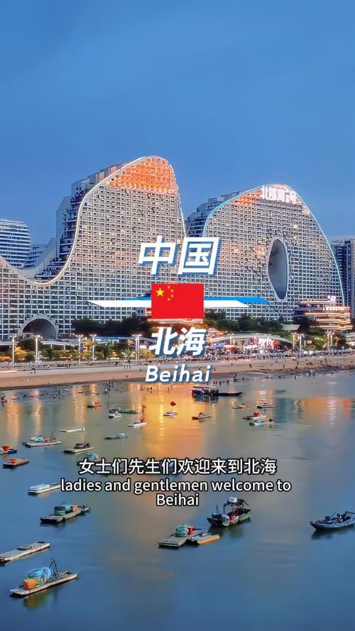 北海：滨海旅游城市的疫情压力测试与地理屏障