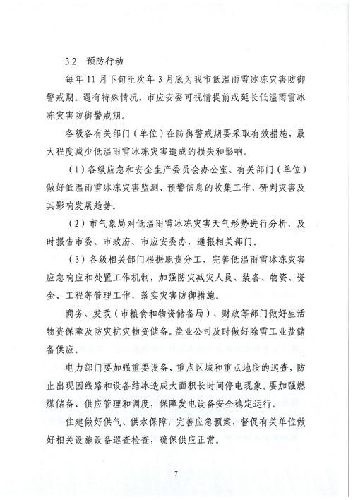 雨山区新增1例无症状感染者  雨山区疫情防控最新通报