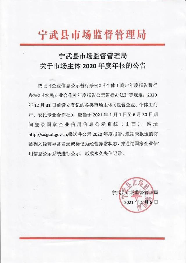 宁武县新增1例无症状感染者  宁武县疫情防控最新通报_39773