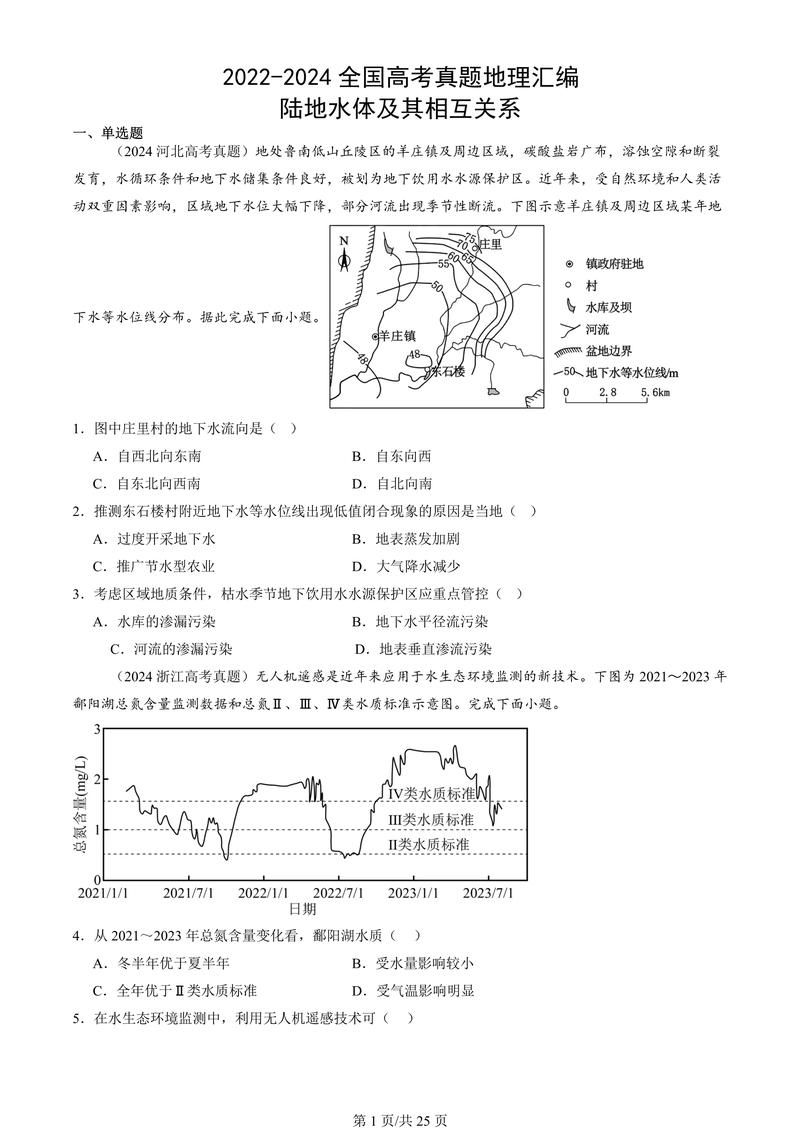 边境绿洲的防疫考题:孟连地理优势下的防控压力解析