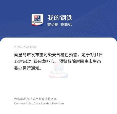 秦皇岛市市辖区新增1例无症状感染者 秦皇岛市市辖区疫情防控最新通报