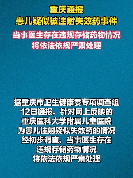 重庆市新增1例本土无症状感染者  重庆市疫情防控最新通报_14161