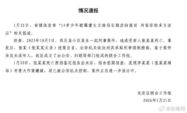 【安阳新增1例无症状感染者 安阳疫情防控最新通报_34347】