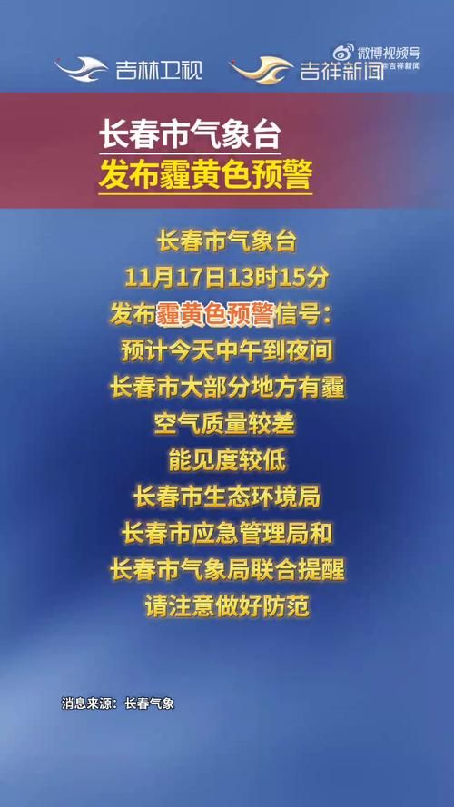 长春疫情:东北交通枢纽下的防控压力与应对