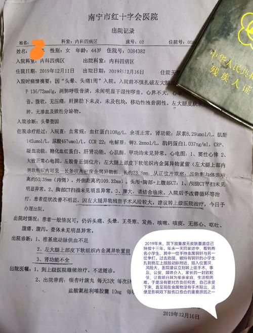 【2022年3月16日扶余新增确诊病例情况】