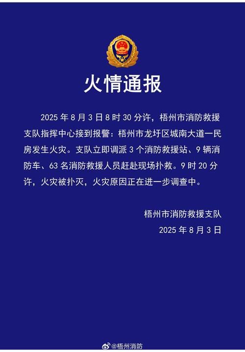 2022年3月25日梧州市市辖区新增确诊病例情况