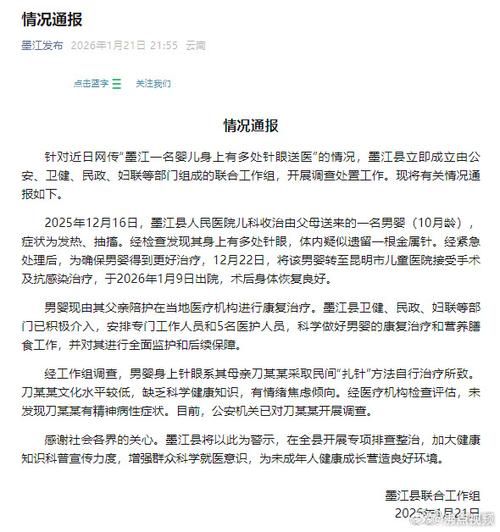 抚松新增1例无症状感染者  抚松疫情防控最新通报