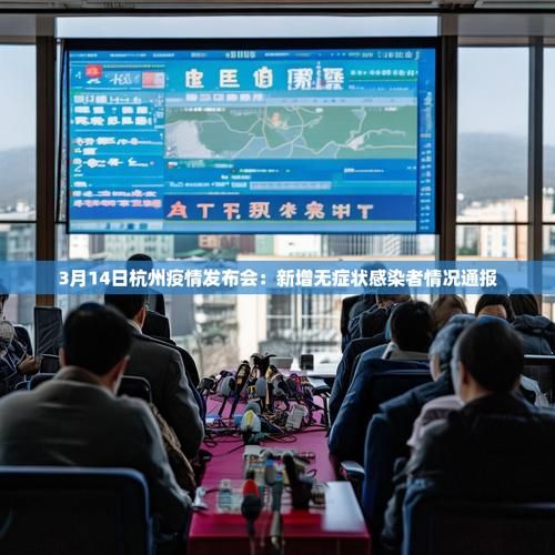 【新余新增1例无症状感染者  新余市疫情防控最新通报_40759】